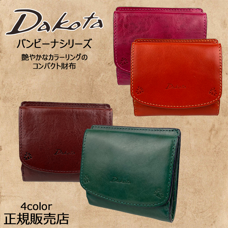 Dakota（ダコタ） バンビーナ 財布 （二つ折りタイプ コンパクト
