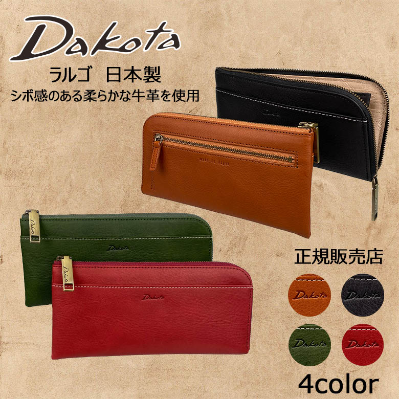 ♡新品♡Dakota ダコタ トリコローレ かぶせL字ファスナー長財布