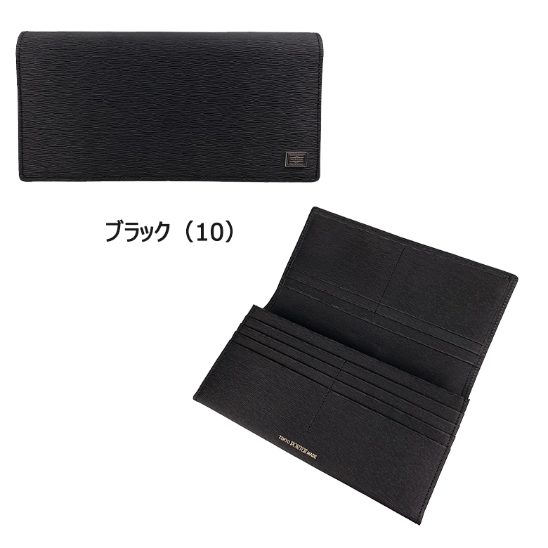 ポーター カレント ロングウォレット 052-02202 PORTER CURRENT 長財布