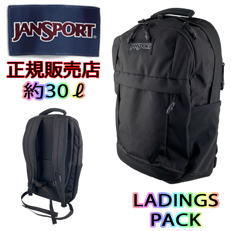 JANSPORT（ジャンスポーツ） LANDINGS PACK（ランディングス パック）JS0A83LL リュック 送料無料 ラッピング無料 JANSPORT（ジャンスポーツ） LANDINGS PACK（ランディングス パック